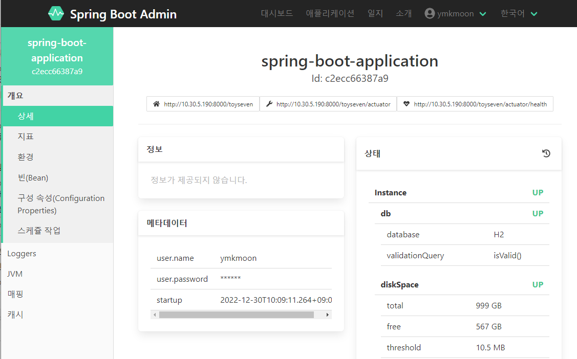 Springboot